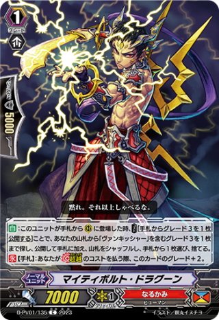 ヴァンガード ユースベルク　反抗黎騎・閃煌　SEC 1枚 D-BT07/FFR11 ユースベルク“反抗黎騎・翠嵐” FFR | ヴァンガード