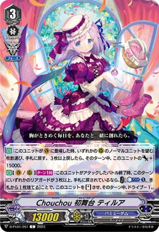 FFR仕様】狐火払暁 タマユラ[VG_D-BT11/FFR01] - マスターズスクウェア