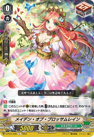 ヴァイスシュヴァルツ 神聖 ユースティア SSP SSP仕様(R)】取り戻せし運命 神聖ユースティア[WS_BRD/W139-006_SSP