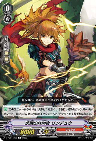 叡智の神器 アンジェリカ[VG_D-BT08/008RRR] - マスターズ
