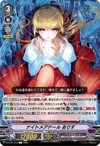 H仕様】くしゃみ花火にご注意を[VG_D-PR/667] - マスターズ