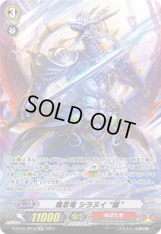 ヴァンガード 全智竜ウィズダムテラードラゴン RR 聞かし 4枚