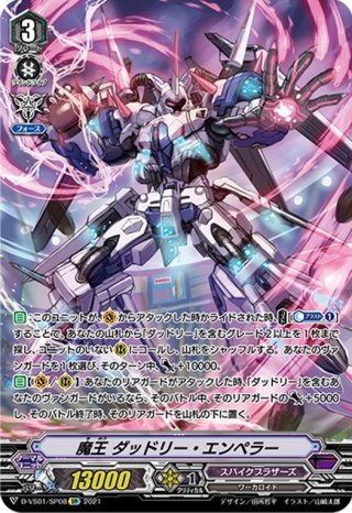 スパイクブラザーズ - マスターズスクウェア通販ブシロード店