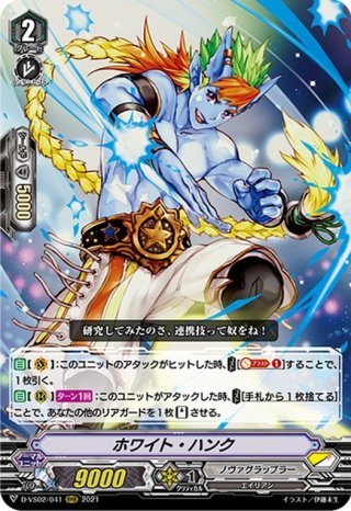 ノヴァグラップラー - マスターズスクウェア通販ブシロード店