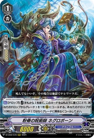 SEC仕様】凌駕の宿命者 インバルディオ[VG_DZ-BT04/SEC02