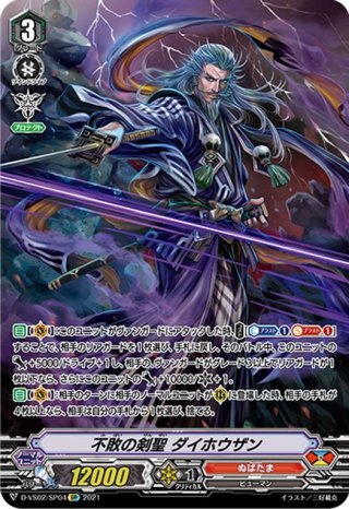 ぬばたま - マスターズスクウェア通販ブシロード店