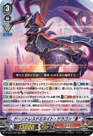 ドラゴニック・オーバーロード “The Яe-birth”[VG_D-VS05/022RRR