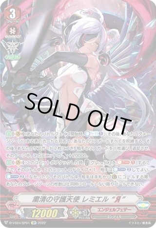 FFR仕様】パフォーミングペタル ディアンサ[VG_D-BT06/FFR14