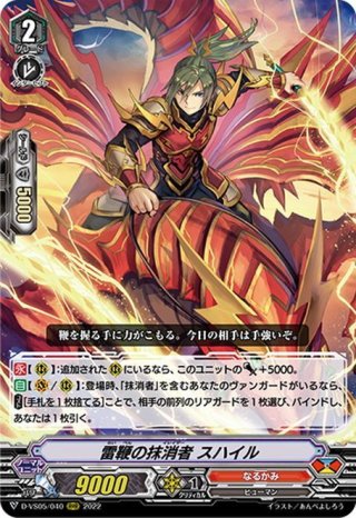 FFR仕様】悠久の幻真獣 ニルズベイグ[VG_DZ-BT13/FFR16] - マスターズ