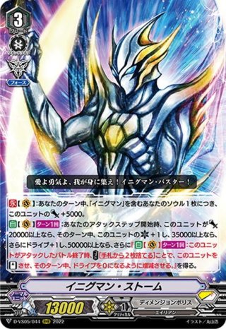 ディメンジョンポリス - マスターズスクウェア通販ブシロード店