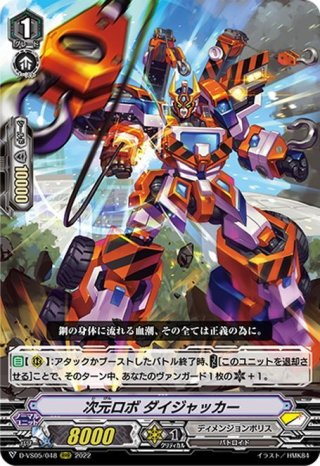 ディメンジョンポリスSP セット ディメンジョンポリス - マスターズスクウェア通販ブシロード店