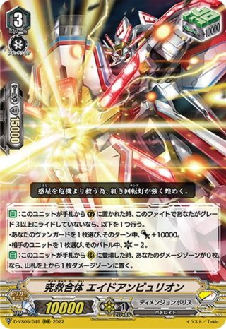 ディメンジョンポリス - マスターズスクウェア通販ブシロード店