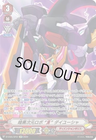 ディメンジョンポリス - マスターズスクウェア通販ブシロード店