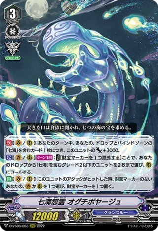 七海覇王 ナイトミスト[VG_D-VS06/066RRR] - マスターズスクウェア通販
