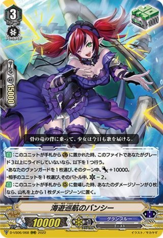 超次元ロボ ダイカイザー[VG_D-VS01/043RRR] - マスターズ