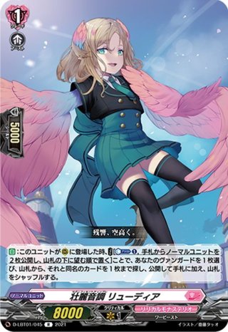 静穏なる恵風 メディエール[VG_D-LBT03/005RRR] - マスターズ