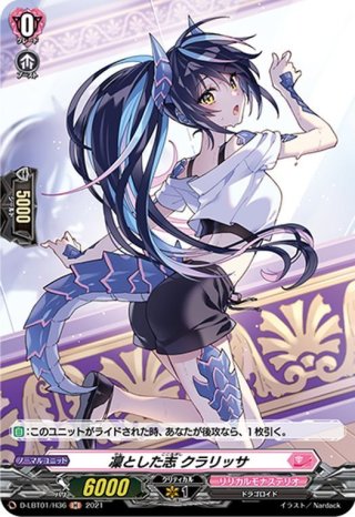 零から歩む者 ブラグドマイヤー・ネクサス』ブシロード スリーブ