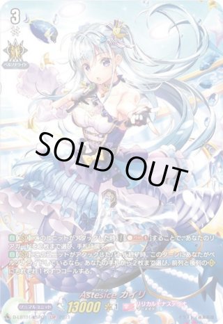 LSP仕様】Astesice カナミ[VG_D-LBT01/LSP06LSP] - マスターズ