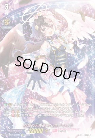 ヴァンガード 双翼の大天使 アレスティエルLSR Cardfight!! Vanguard