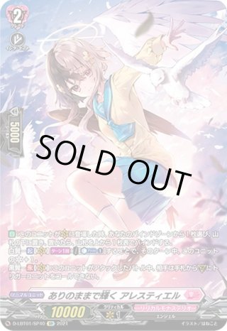 LSR仕様】双翼の大天使 アレスティエル[VG_D-LBT01/LSR02LSR