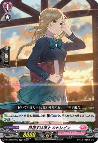 勝利はあたしのためにある！　リナ　SEC ヴァイスシュヴァルツ SEC仕様(RR)】勝利はあたしのためにある！ リナ[WS_Fsl/W120