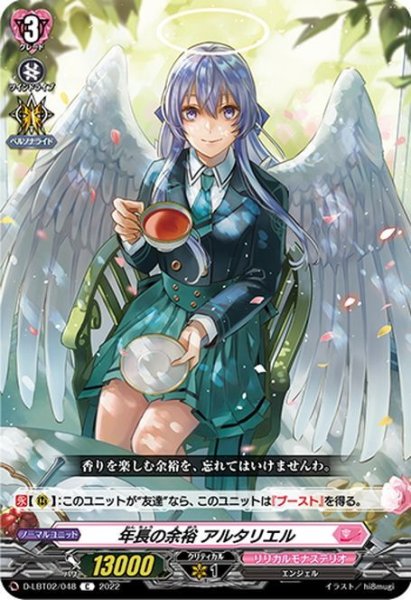 画像1: 年長の余裕 アルタリエル[VG_D-LBT02/048C] (1)