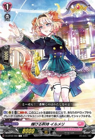 ソアリングバブル ペネロープ[VG_D-LBT04/011RRR] - マスターズ