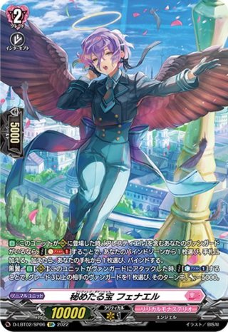 SP仕様】スノウスキップ パルヴィ[VG_D-LBT02/SP35