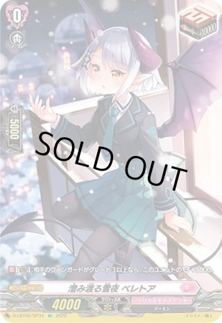 新世代の美エルミニア【RRR】{D-LBT02/002}《リリカルモナステリオ》