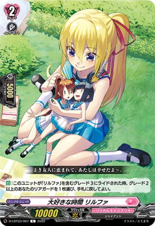 今夜だけの魔女 ストレージャ[VG_D-LBT04/012RRR] - マスターズ