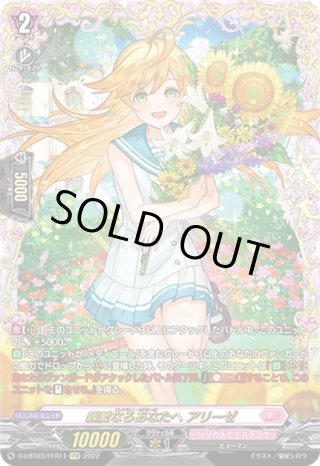 ブルー・フロンティアアーチェ【FFR】{D-LBT03/FFR12}《リリカル