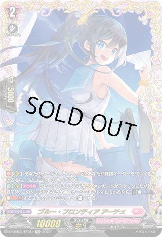 FFR仕様】両手じゃ足りない幸福 ノートリア[VG_D-LBT03/FFR10