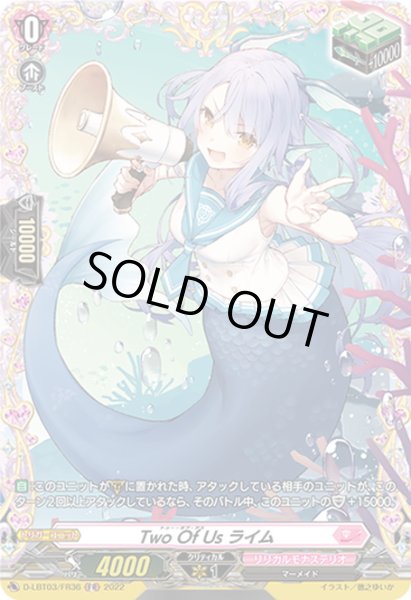 画像1: 【FR仕様】Two Of Us ライム[VG_D-LBT03/FR36] (1)