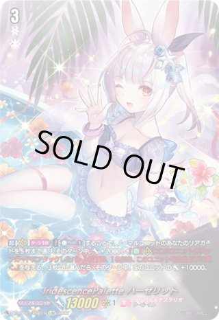 LSR仕様】高く尊き至大の夢 リルファ[VG_D-LBT03/LSR03