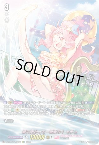 LSR仕様】高く尊き至大の夢 リルファ[VG_D-LBT03/LSR03