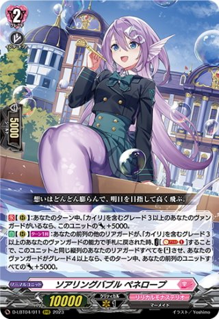 彩謡竜 ウォルブリージア[VG_D-LBT04/003RRR] - マスターズスクウェア