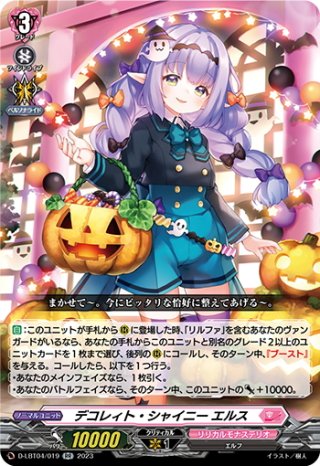Amazon.co.jp: ヴァンガード 次元超躍 友好の乙女 アルヴィナ
