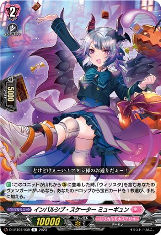 羽川ハスミ[WS_BAV/W112-014U] - マスターズスクウェア通販ブシロード店