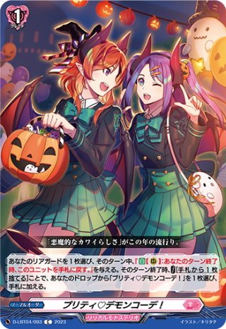LSR仕様】夜空に高き一等星 リルファ[VG_DZ-LBT01/LSR05