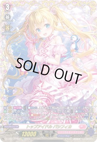 FFR仕様】彩謡竜 ウォルブリージア[VG_D-LBT04/FFR03