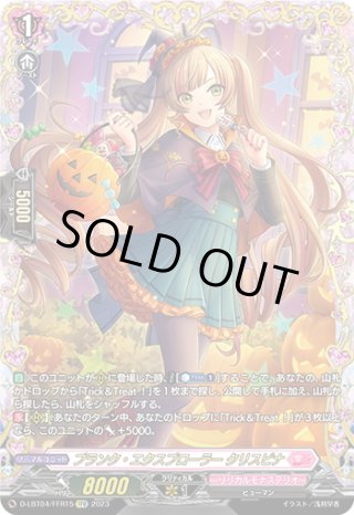 ヴァンガード　不完全なメタモルフォーゼ 倉田ましろ EXS ヴァンガード】不完全なメタモルフォーゼ 倉田 ましろ | トレカ