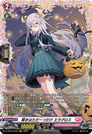 日本全国送料無料商品 | 特集 | FR仕様】その横顔を見つめていたい オルファ[VG_DZ-BT02/FR43 カードファイト!! ヴァンガード