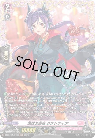 ヴァンガード - マスターズスクウェア通販ブシロード店 (Page 72)