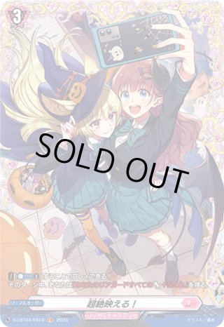 SIR仕様】ディアブロスガールズ ナタリア[VG_D-SS11/SIR21