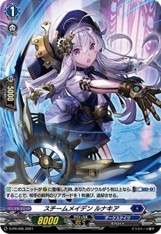 H仕様】正射の騎士 イルティード[VG_D-PR/1224] - マスターズ