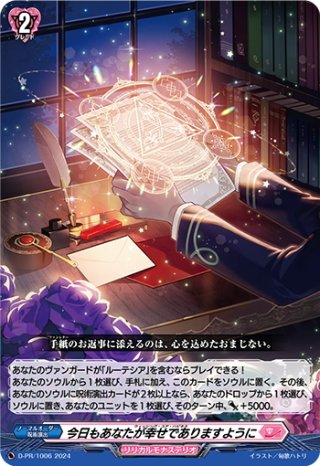 ヴァンガード - マスターズスクウェア通販ブシロード店