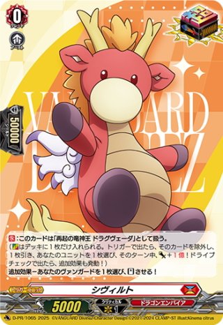 カノーネ・シュネルクリーガー[VG_D-PR/076] - マスターズ