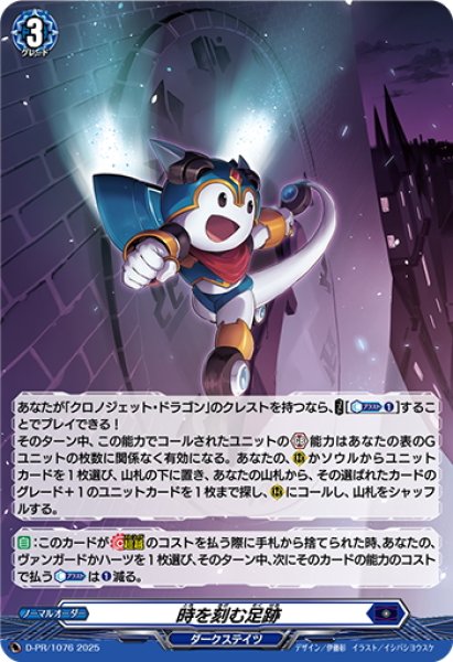 画像1: 【H仕様】時を刻む足跡[VG_D-PR/1076] (1)
