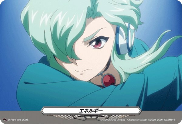 画像1: エネルギー(向江 ジンキ)[VG_D-PR/1101] (1)