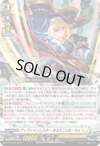 ヴァンガード D-PR プロモ - マスターズスクウェア通販ブシロード店